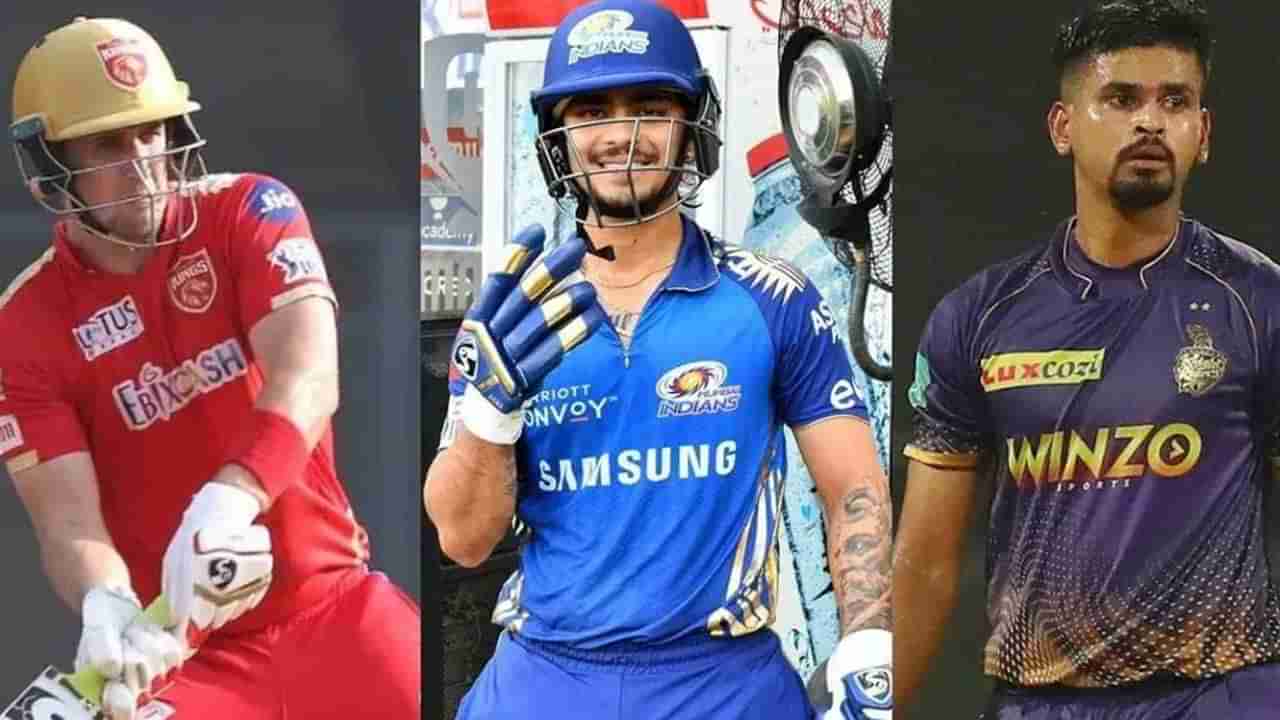 IPL 2022: ఈ ఆరుగురు ఆటగాళ్లు అత్యధిక ధర పలికారు.. కానీ ప్రదర్శన ఎలా ఉందంటే..?