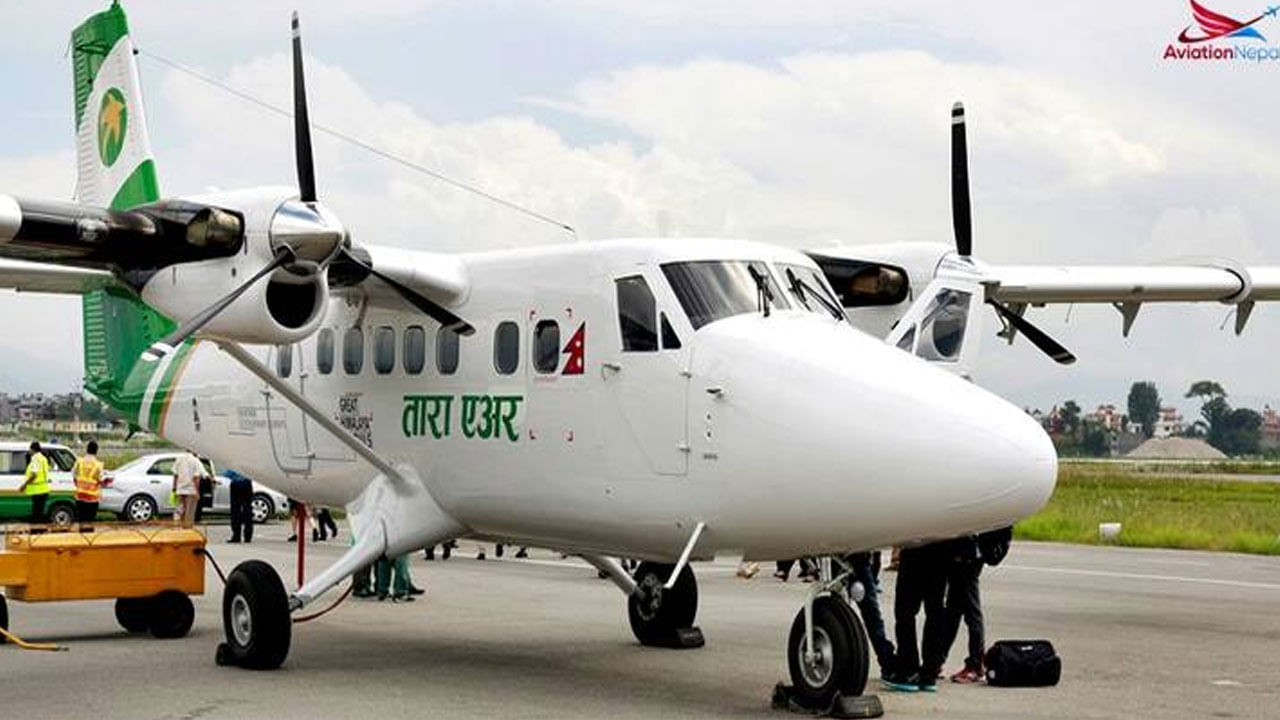 Nepal Plane Missing: నేపాల్‌లో విమానం అదృశ్యం.. ఏటీసీతో తెగిన సంబంధాలు