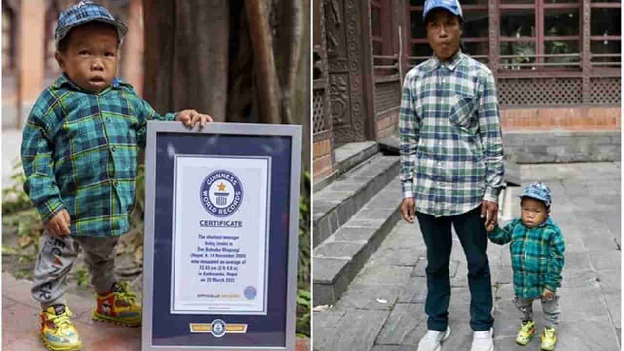 Worlds shortest teen: ప్రపంచంలోనే అత్యంత పొట్టి టీనేజర్‌..18ఏళ్ల బహదూర్‌ రికార్డు బలాదూర్‌..ఎక్కడున్నాడంటే..