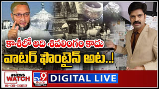 Big News Big Debate: ముదురుతున్న జ్ఞానవాపి మసీదు వివాదం..  ఇదే ఇప్పుడు దేశవ్యాప్త కాంట్రవర్సీ