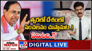 News Watch LIVE: మళ్లీ చెప్తున్నా… ఓట్లు చీలనివ్వను.. బీజేపీని ఒప్పిస్తా.! మరిన్ని వార్తా కధనాల సమాహారం కొరకు వీక్షించండి న్యూస్ వాచ్..(వీడియో)