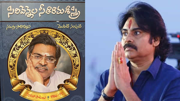 Pawan Kalyan: నిత్య చైతన్య కిరణాలు.. సిరివెన్నెల యాదిలో పవన్