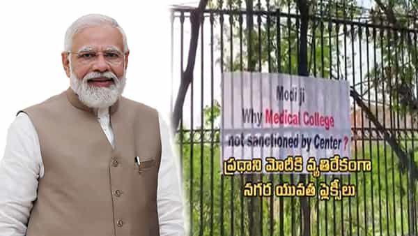 Hyderabad: హైదరాబాద్లో ఫ్లెక్సీ వర్సెస్ బ్యానర్ ఫైట్.. ఒకరు స్వాగతిస్తే మరొకరు ప్రశ్నిస్తున్నారు.. 17 ప్రశ్నలతో 17 బ్యానర్లు..