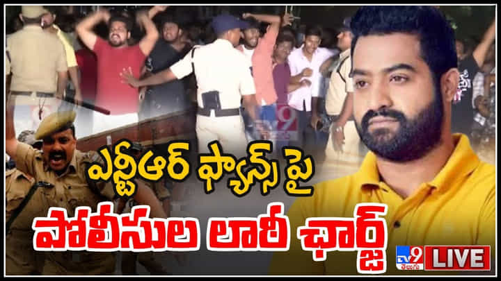 Happy Birthday Jr NTR: తారకరామ ఏంటి ఇది..? NTR పుట్టినరోజున ఫ్యాన్స్ కి చేదు జ్ఞాపకం.. Happy Birthday Jr NTR: తారకరామ ఏంటి ఇది..? NTR పుట్టినరోజున ఫ్యాన్స్ కి చేదు జ్ఞాపకం..