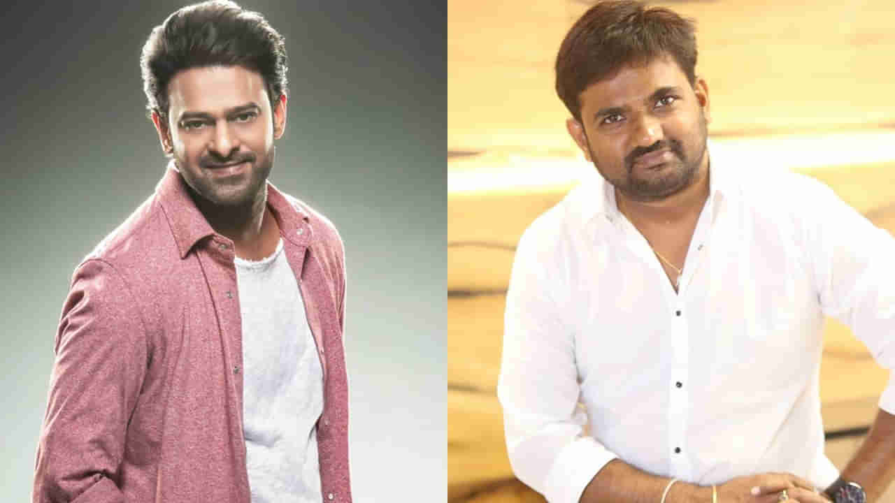 Prabhas: ప్రభాస్ మారుతి మూవీ రాజా డీలక్స్ వచ్చేది అప్పుడేనా..