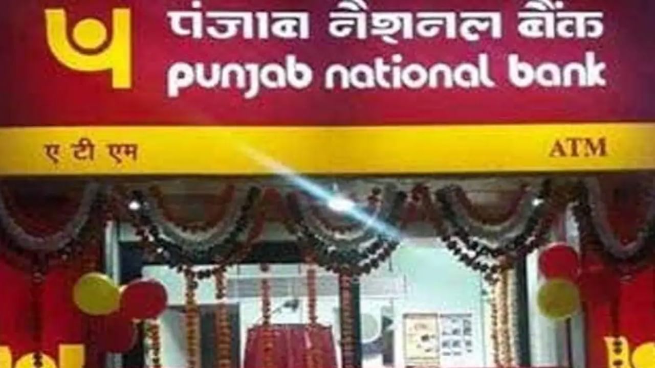 FD Rates Hike: PNB కస్టమర్లకు గుడ్ న్యూస్.. ఫిక్స్‌డ్ డిపాజిట్లపై వడ్డీ రేట్లను పెంచిన బ్యాంక్..