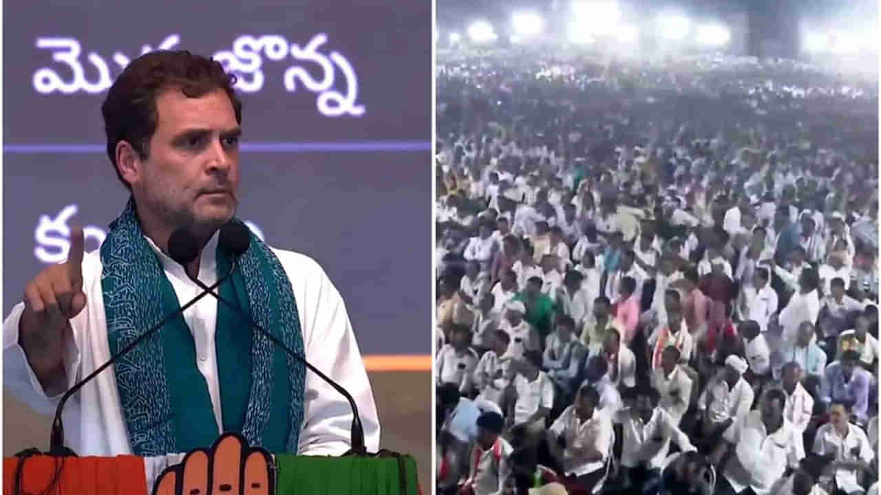 Rahul Gandhi in Telangana: పొత్తు గురించి మాట్లాడితే బహిష్కరిస్తాం.. టీఆర్ఎస్‌తో పొత్తు లేదని తేల్చి చెప్పిన రాహుల్ గాంధీ