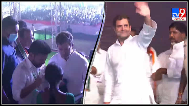 టీఆర్ఎస్తో పొత్తు ఉండబోదు.. పోరాటమే అంటోన్న రాహుల్ గాంధీ.. రైతులకు కాంగ్రెస్ హామీల వర్షం.. టీఆర్ఎస్తో పొత్తు ఉండబోదు.. పోరాటమే అంటోన్న రాహుల్ గాంధీ.. రైతులకు కాంగ్రెస్ హామీల వర్షం..