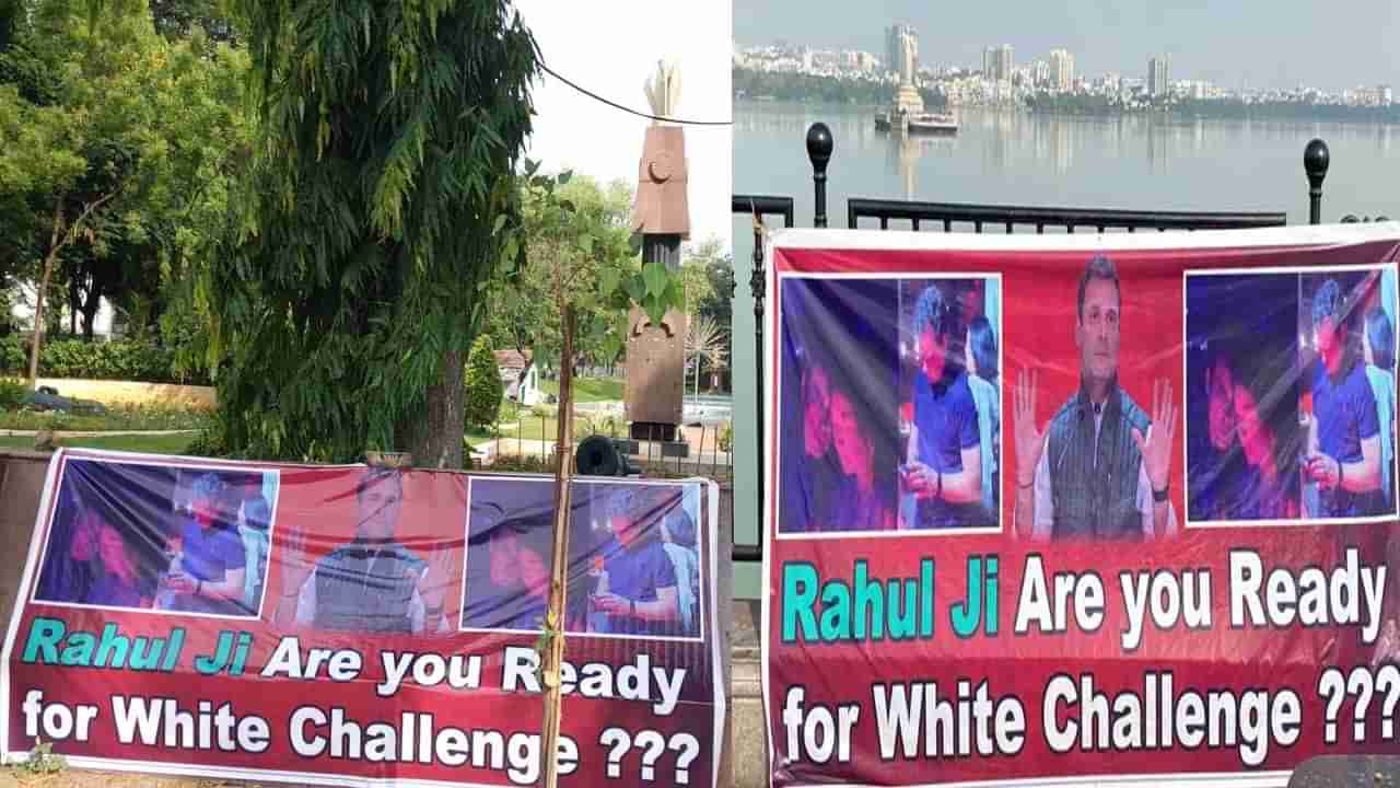 Rahul vs KTR: నేను సిద్ధమే.. నీవు సిద్ధమా.. రాహుల్‌‌కు కేటీఆర్ వైట్‌ చాలెంజ్‌.. భాగ్యనగరంలో బ్యానర్ల పంచాయితీ!