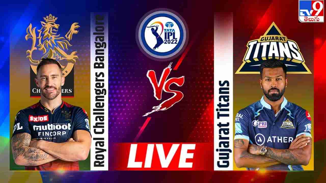 RCB vs GT  Highlights, IPL 2022: ఎనిమిది వికెట్ల తేడాతో గుజరాత్ పై బెంగళూరు విజయం