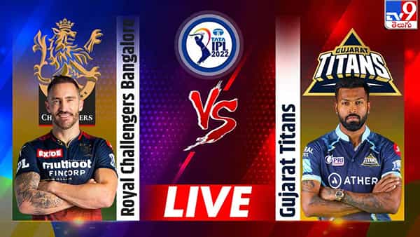 RCB vs GT Highlights, IPL 2022: ఎనిమిది వికెట్ల తేడాతో గుజరాత్ పై బెంగళూరు విజయం