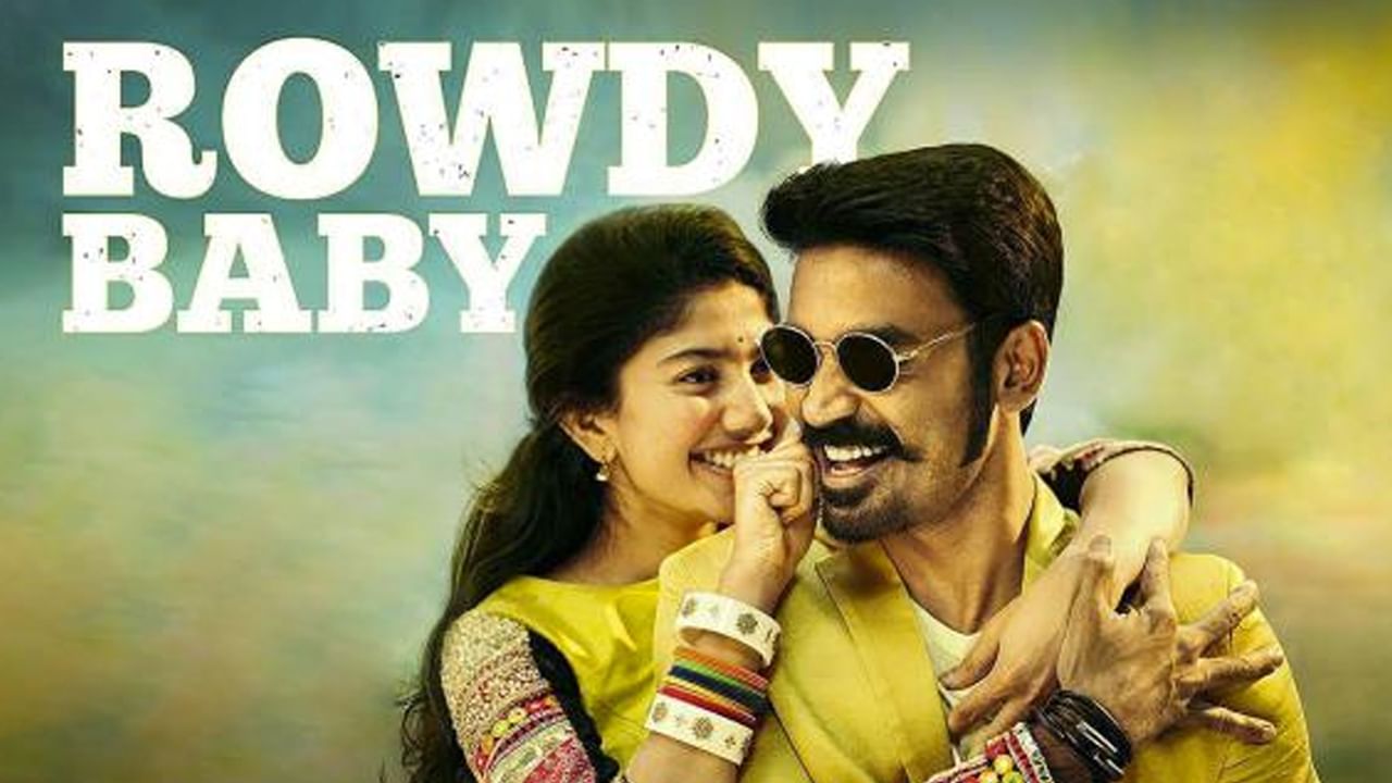 Rowdy Baby Song: యూట్యూబ్ నుంచి మాయమైన రౌడీ బేబీ సాంగ్..  షాక్‏లో అభిమానులు.. కారణమేంటంటే..