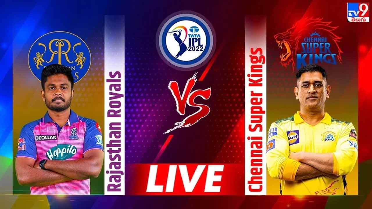 RR vs CSK Highlights, IPL 2022:  రాజస్థాన్ గ్రాండ్ విక్టరీ.. 5 వికెట్ల తేడాతో చెన్నై పై విజయం