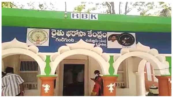 UNO AWARD to AP: రైతు భరోసా కేంద్రాలకు అరుదైన అంతర్జాతీయ గుర్తింపు.. ఆర్బీకేలను వరించిన ఛాంపియన్ అవార్డు