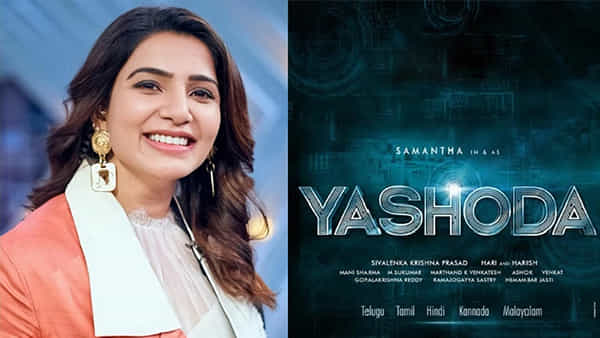 Yashoda: ఆకట్టుకుంటున్న యశోద మూవీ ఫస్ట్ గ్లింప్స్.. చూస్తే థ్రిల్ అవ్వాల్సిందే