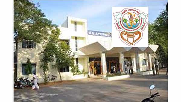 TTD Recruitment 2022: లక్షకుపైగా జీతంతో తిరుపతి ఎస్వీ ఆయుర్వేదిక్ కాలేజ్లో లెక్చరర్ ఉద్యోగాలు.. అర్హతలేవంటే..