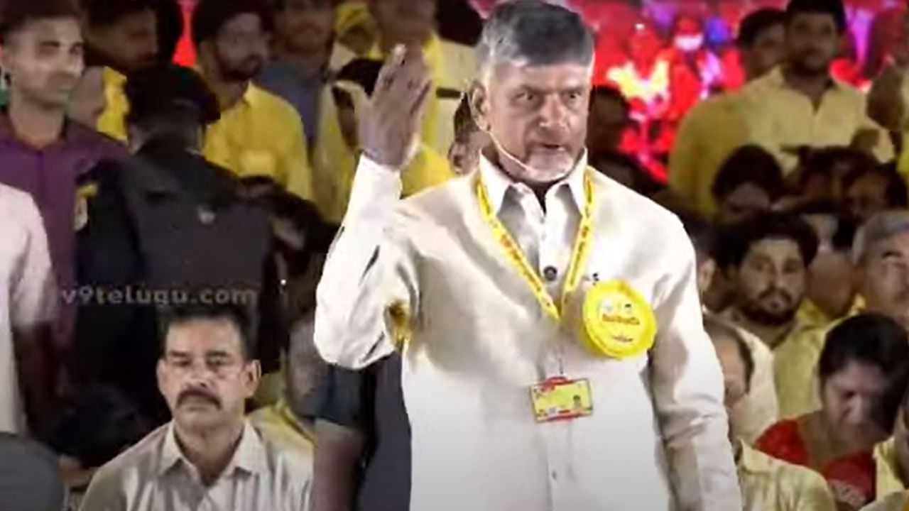 TDP Mahanadu 2022: రాని కరెంటుకు బాదుడే బాదుడు.. మహానాడు వేదికగా చంద్రబాబు విమర్శలు..