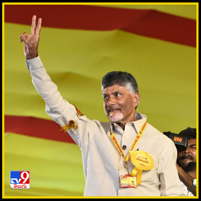 ఒంగోలులో మహానాడు వైభవంగా జరిగింది. పార్టీ పుట్టి 40 ఏళ్లు పూర్తి చేసుకున్న సందర్భంగా..
