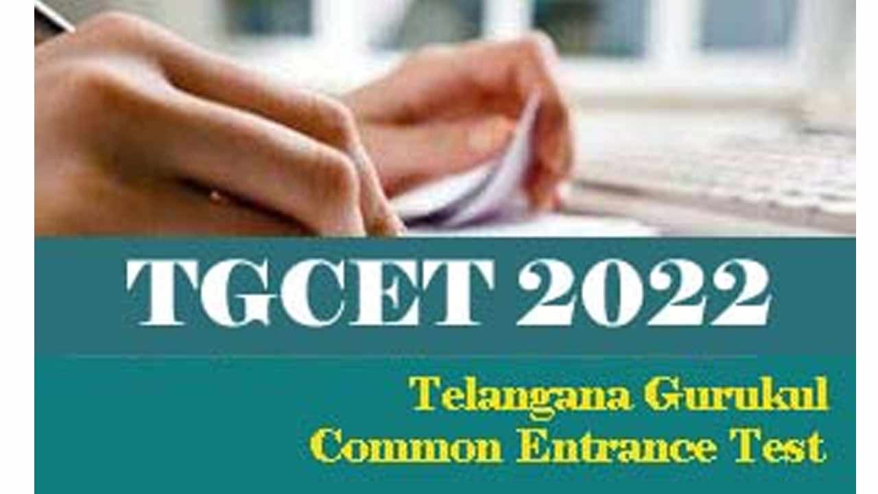 TGCET 2022: తెలంగాణ గురుకులాల్లో ఐదోతరగతిలో ప్రవేశానికి మే 8న ఎంట్రన్స్ టెస్ట్‌..