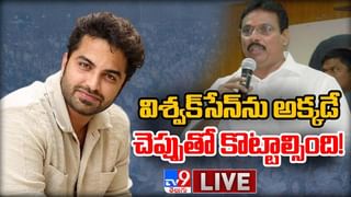 Ashoka Vanamlo Arjuna Kalyanam: ‘అశోకవనంలో అర్జున కళ్యాణం’ ప్రీ రిలీజ్ ఈవెంట్.. లైవ్ వీడియో