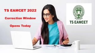 UGC NET Exam 2022: మరికొన్ని గంటల్లో ముగుస్తున్న యూసీజీ నెట్‌ 2022 దరఖాస్తు ప్రక్రియ..పరీక్ష ఎప్పుడంటే..