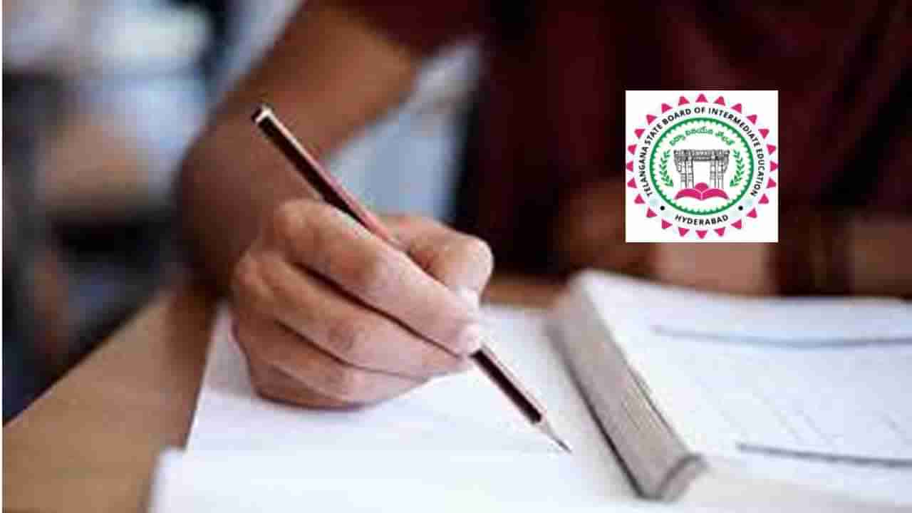 TS Inter English Exam 2022: ఆ జిల్లాలో గంట ఆలస్యంగా జరుగుతోన్న ఇంటర్ ఫస్టియర్ ఇంగ్లీష్‌ పరీక్ష..