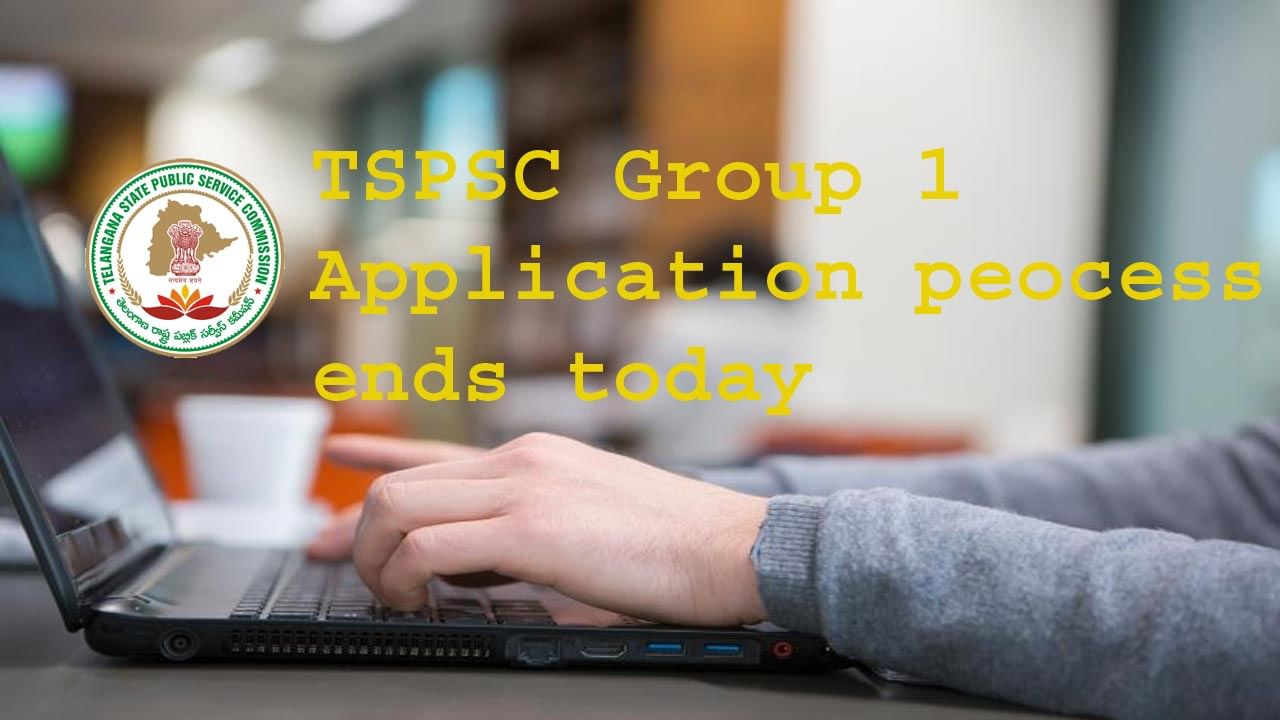 TSPSC Group 1 exam date 2022: నేటితో ముగుస్తున్న టీఎస్పీఎస్సీ గ్రూప్‌-1 ఆన్‌లైన్‌ దరఖాస్తు ప్రక్రియ! చివరిరోజున పోటెత్తనున్న దరఖాస్తులు..