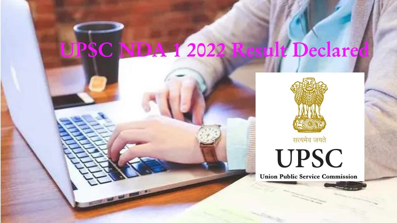 UPSC NDA 1 results 2022: యూపీఎస్సీ నేషనల్ డిఫెన్స్ అకాడమీ రాత పరీక్ష ఫలితాలు విడుదల.. ఇంటర్వ్యూ ఎప్పుడంటే..