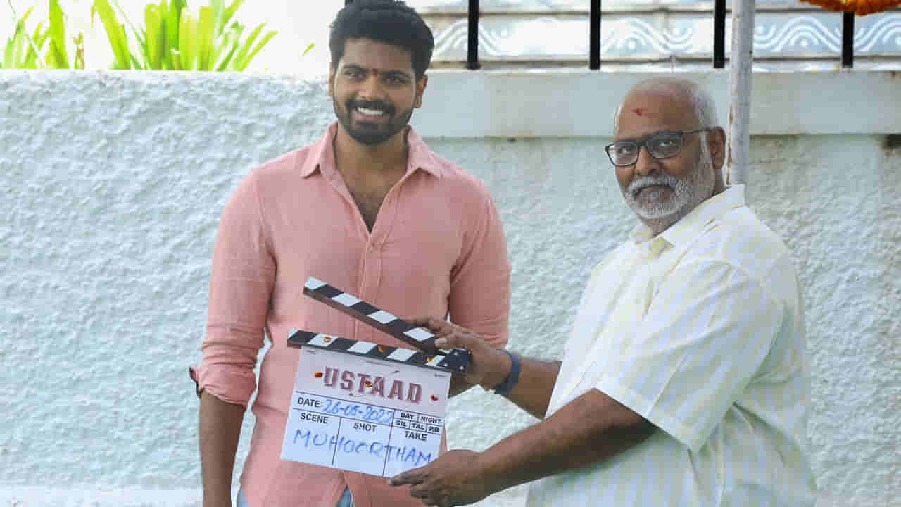 MM Keeravani: ఉస్తాద్‏గా రాబోతున్న ఎంఎం కీరవాణి తనయుడు.. అధికారికంగా ప్రకటించిన మేకర్స్..