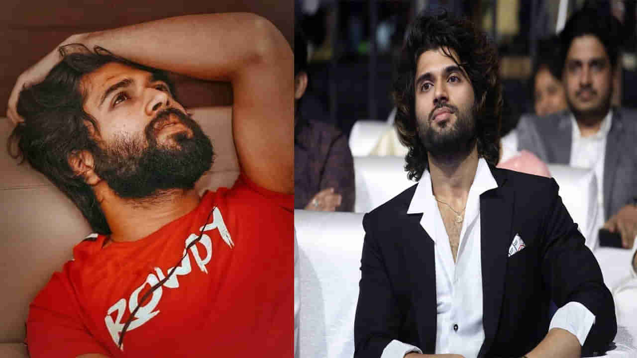 Vijay Devarakonda: అందరికీ నా పుట్టిన రోజు సెంటిమెంట్ అయిపోయింది.. విజయ్‌ ఆసక్తికర ట్వీట్‌..