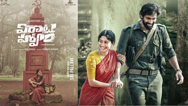 Virata Parvam: చెప్పిన దానికంటే ముందుగానే వచ్చేస్తోన్న విరాట పర్వం.. చిత్ర యూనిట్ అధికారిక ప్రకటన..