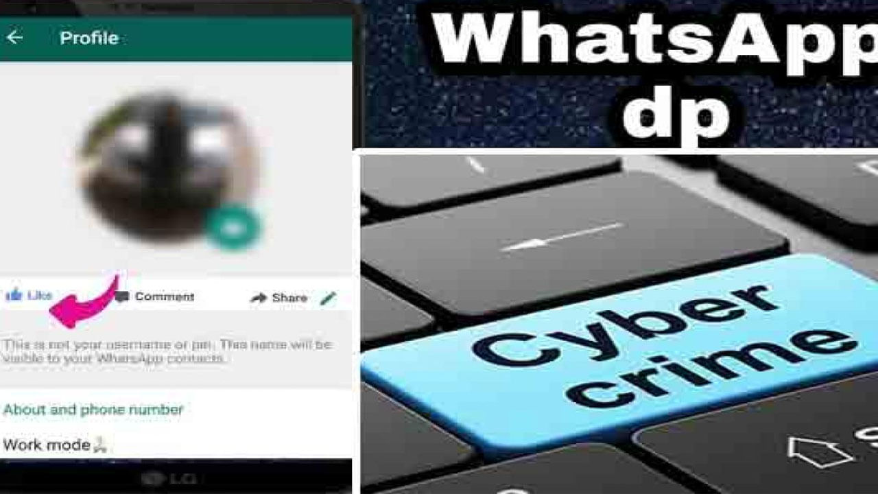 WhatsApp Crime: ప్రేమతో మీ భార్య ఫొటోను వాట్సాప్ డీపీగా పెడుతున్నారా..? అయితే జర జాగ్రత్త గురూ..