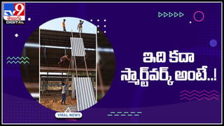 Viral Video: పెళ్లి మండపంలోకి పోలీసుల ఎంట్రీ.. పారిపోయిన వధూవరులు..! ఎందుకో తెలిస్తే షాక్ అవుతారు..