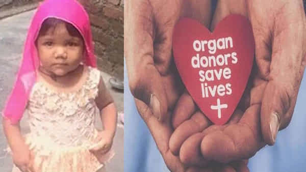 Organ Donation: తాను మరణిస్తూ ఐదుగురి జీవితంలో వెలుగులు నింపిన ఆరేళ్ళ చిన్నారి..