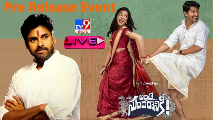 Ante Sundaraniki Pre Release Event: ఫుల్ జోష్గా 'అంటే సుందరానికి' ఈవెంట్.. పవన్ కళ్యాణ్ పవర్ఫుల్ స్పీచ్..(Video) Ante Sundaraniki Pre Release Event: ఫుల్ జోష్గా 'అంటే సుందరానికి' ఈవెంట్.. పవన్ కళ్యాణ్ పవర్ఫుల్ స్పీచ్..(Video)