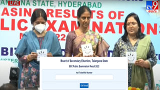 Telangana SSC Results 2022: పది ఫలితాల్లో బాలికలదే పై చేయి.. అత్యధిక ఉత్తీర్ణతతో మెరిసిన అమ్మాయిలు..