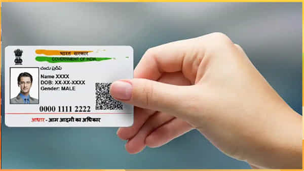 Aadhaar Update: ఆధార్లో ఏదైనా అప్డేట్ కోసం అపాయింట్మెంట్ బుక్ చేసుకోవడం ఎలా