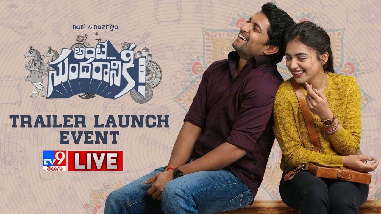 Ante Sundaraniki Trailer Launch Event: సుందర్- లీల సంగతులు.. అంటే సుందరానికి ప్రీరిలీజ్ ఈవెంట్