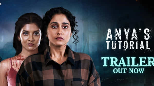 Anya’s Tutorial: అన్యా’స్ ట్యుటోరియల్ ట్రైలర్కు అనుహ్య స్పందన.. స్ట్రీమింగ్ ఎప్పుడు ఎక్కడంటే..