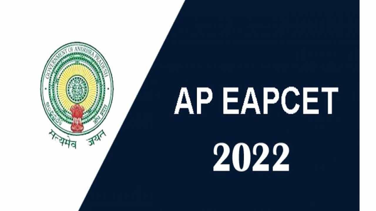 AP EAPCET 2022: జూన్‌ 27 ఏపీ ఈఏపీసెట్‌-2022 అడ్మిట్‌ కార్డుల డౌన్‌లోడ్‌.. పరీక్షల తేదీలివే..