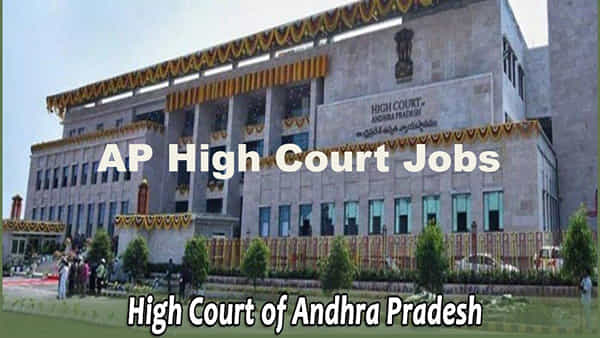 AP High Court Recruitment 2022: ఆంధ్రప్రదేశ్ హైకోర్టులో రాతపరీక్షలేకుండా ఉద్యోగాలు.. రూ.1,47,760ల జీతం..