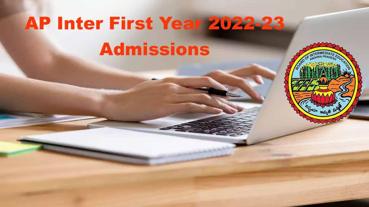 AP Inter Admissions 2022: రేపట్నుంచి ఏపీ ఇంటర్‌ ఫస్టియర్‌ ప్రవేశాలు.. జులై 1 నుంచి తరగతులు..