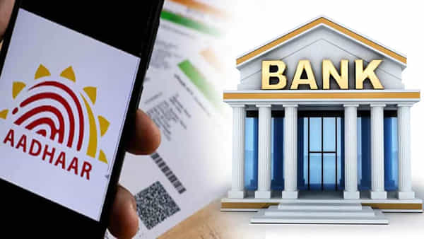 Aadhaar Link: మీకు ఒకటికంటే ఎక్కువ బ్యాంకు అకౌంట్లు ఉన్నాయా..? మీ ఆధార్ ఏయే బ్యాంకుకు లింక్ అయ్యిందో తెలుసుకోండిలా