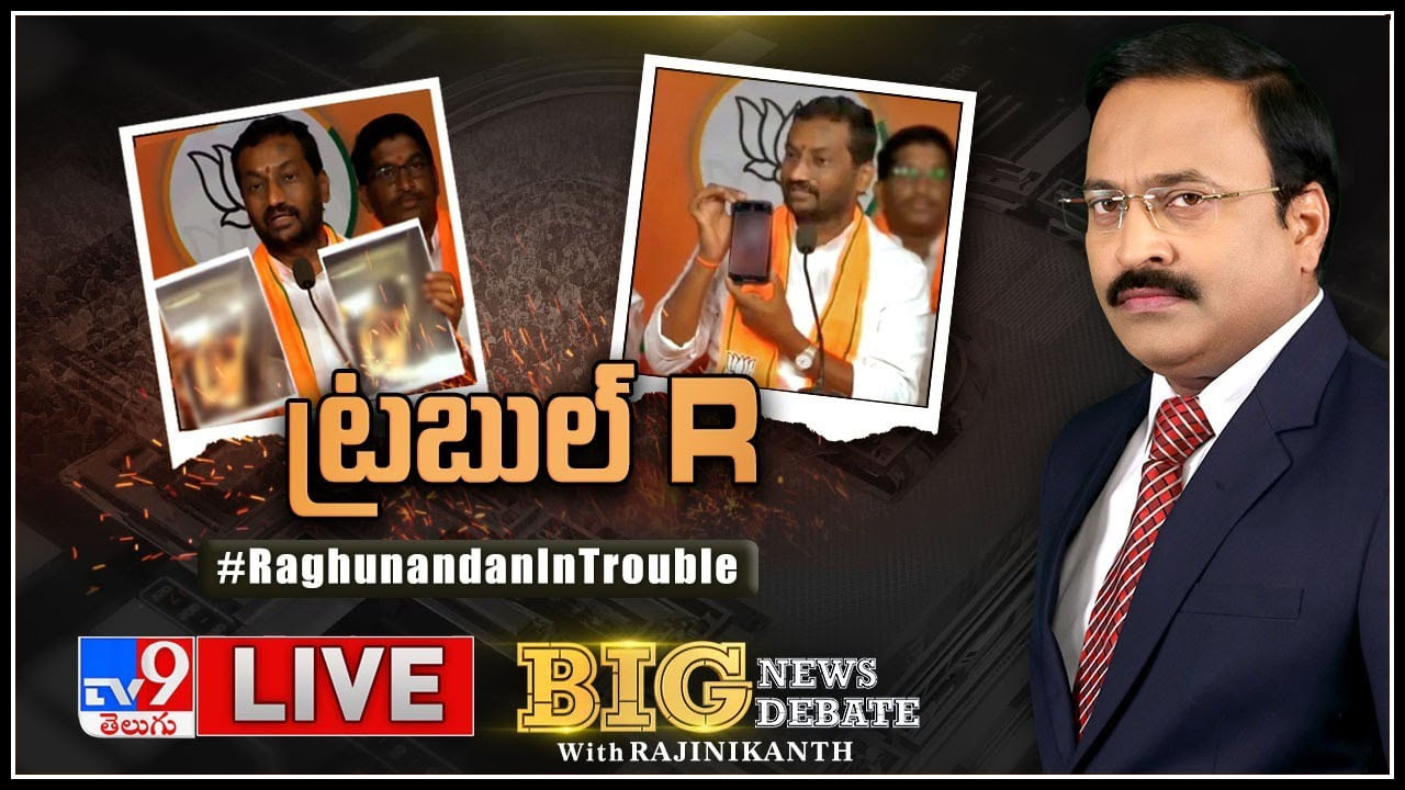 Big News Big Debate: రఘునందన్‌ కు ఆధారాలు ఎవరిచ్చారు.? ఇంతకీ 228A సెక్షన్ ఏం చెబుతోంది.?