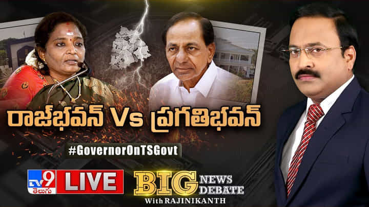 Big News Big Debate: రాజ్భవన్ Vs ప్రగతిభవన్.. మరోసారి ప్రభుత్వంపై ఘాటైన వ్యాఖ్యలు చేసిన గవర్నర్ Big News Big Debate: రాజ్భవన్ Vs ప్రగతిభవన్.. మరోసారి ప్రభుత్వంపై ఘాటైన వ్యాఖ్యలు చేసిన గవర్నర్