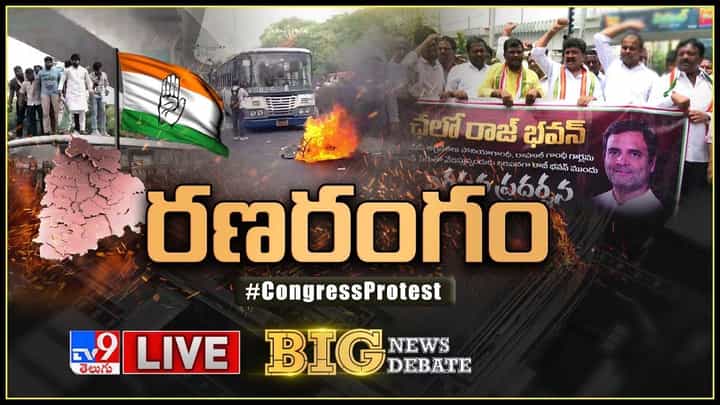 Big News Big Debate: రణరంగంగా మారిన చలో రాజ్భవన్.. లైవ్ వీడియో Big News Big Debate: రణరంగంగా మారిన చలో రాజ్భవన్.. లైవ్ వీడియో