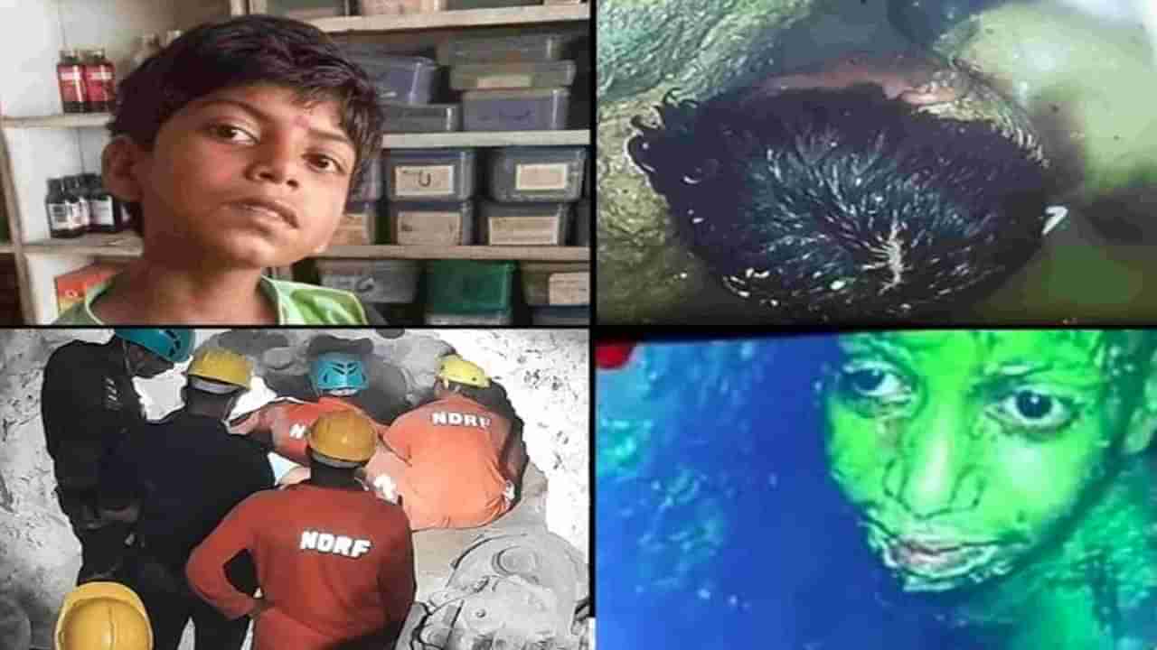 Boy falls into borewell : రాహుల్‌ రెస్క్యూ ఆపరేషన్‌ సక్సెస్‌.. 5 రోజులకు బోరుబావిలోంచి బాలుడు..