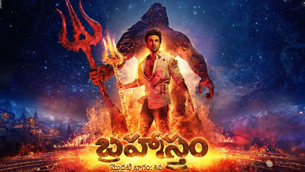 Brahmastra Trailer: అద్భుతంగా బ్రహ్మాస్త్ర ట్రైలర్.. విజువల్ ఎఫెక్ట్స్ అదిరిపోయాయ్..