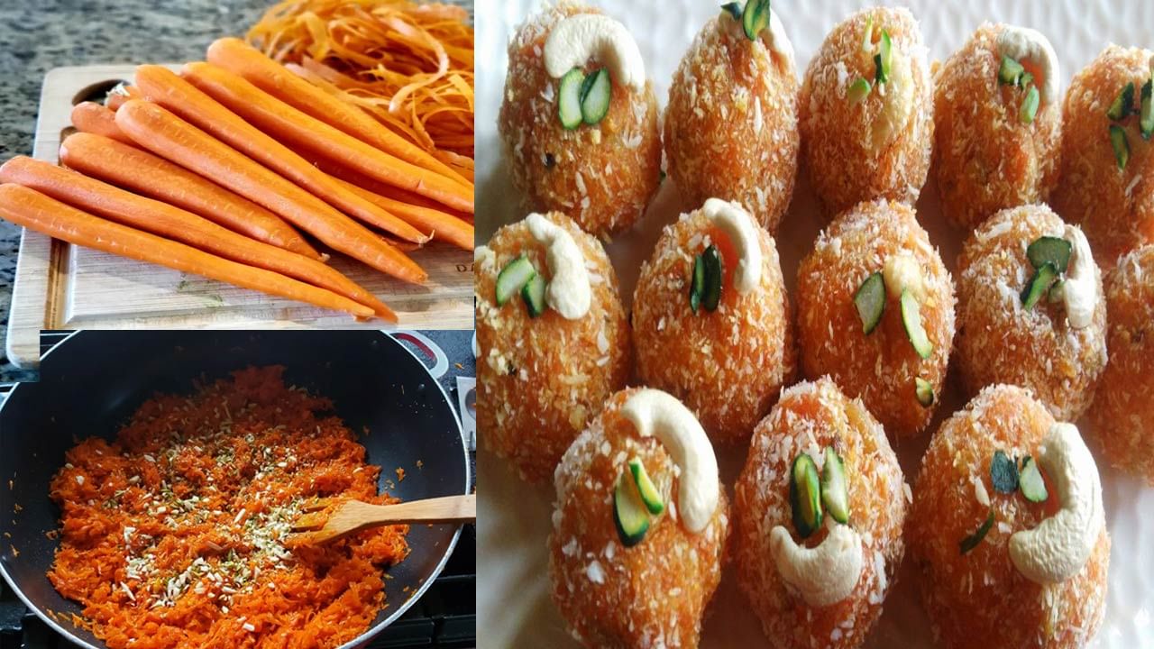 Carrot Laddu Recipe: పిల్లలు పెద్దలు ఇష్టంగా తినే.. టేస్టీ టేస్టీ క్యారెట్ కొబ్బరి లడ్డు రెసిపీ మీ కోసం..