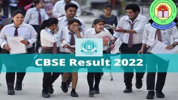 CBSE Term 2 Result 2022: జులై మొదటి వారంలో సీబీఎస్సీ టర్మ్‌-2 ఫలితాలు
